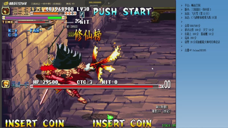 【2025-12-02 12点场】douyu素酒：三国战纪：专业HACK19年作者