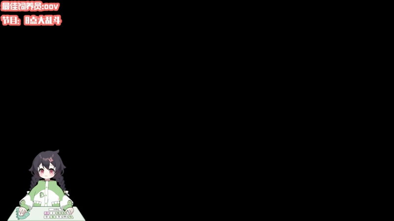 【2025-12-01 18点场】一只猛龙丶：12月越努力越幸运嘿嘿~