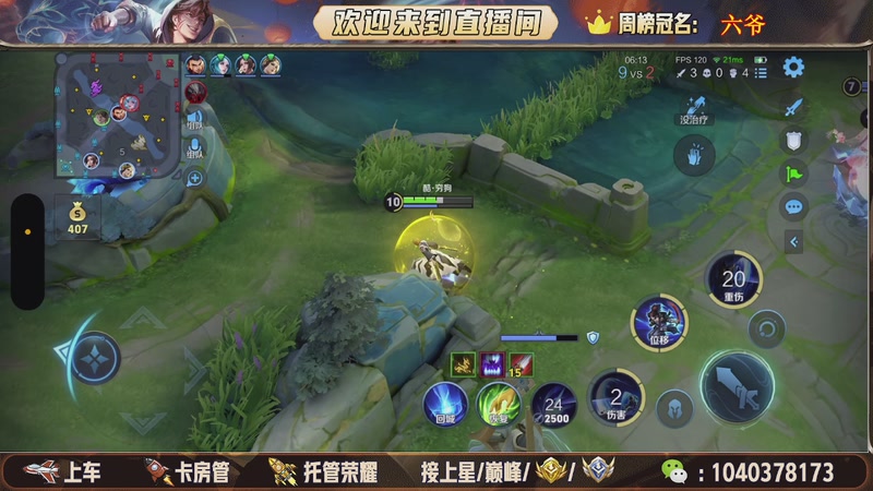 【2025-12-02 20点场】狗蛋吖丶：全分段有位置，老板请上车