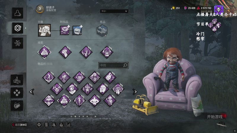 【2025-12-01 22点场】我有上将潘森：【森】这游戏太好玩辣