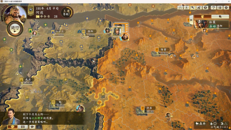 何进，继续发展