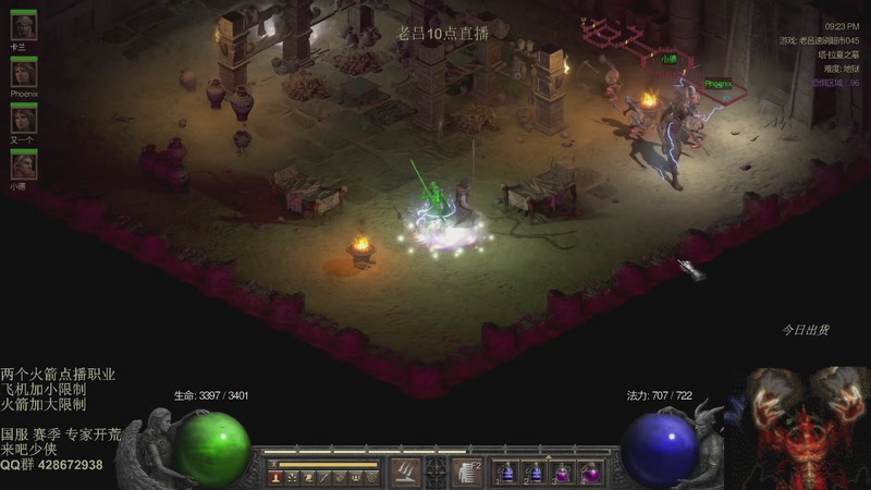 【2025-12-02 02点场】英雄吕布：暗黑2 战网专家 开荒98级了