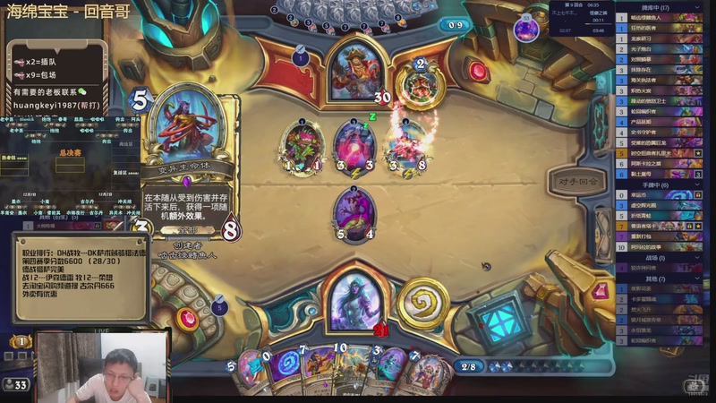 【2025-12-01 21点场】完美竞技古尔丹：继续冲7000分