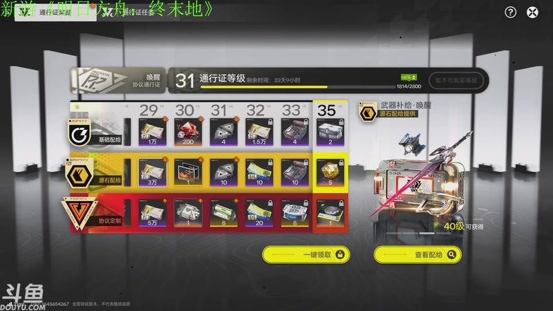 【2025-12-02 04点场】咸鱼超人小D：新游《明日方舟：终末地》