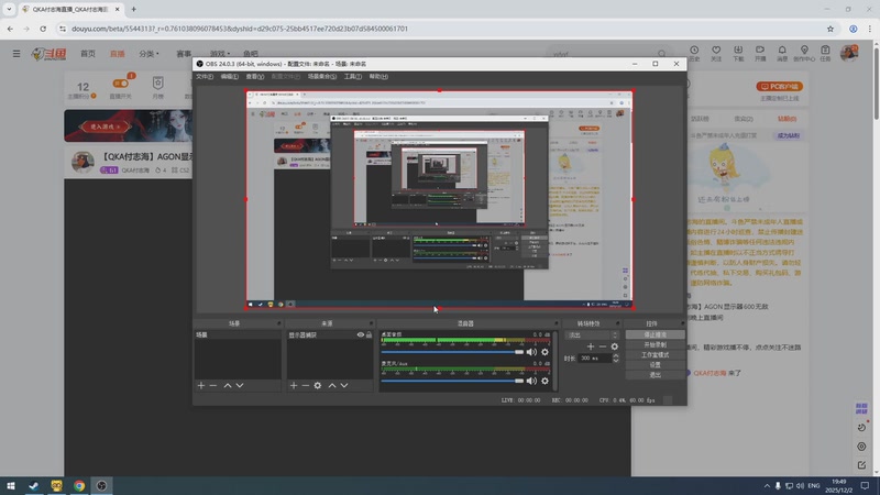 【2025-12-02 19点场】QKA付志海：【QKA付志海】AGON显示器600无敌