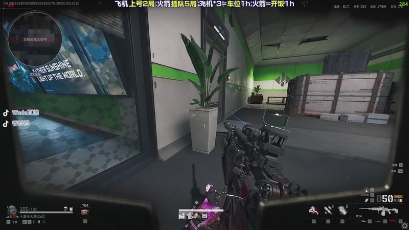 【2025-12-01 23点场】WadeOvO丶：开局一把弓 装备全靠口~