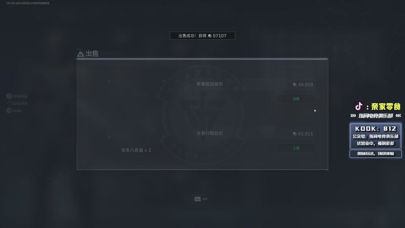 【2025-12-02 18点场】diyy刘頔：航天善战的狼！kook 812!