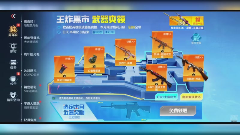 【2025-12-1 20点场】忠義龍尊九州定乾坤:猛男特攻 猛猛冲分