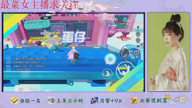 【2025-12-02 13点场】停留在雨中Cium：蛋仔派对来了哦