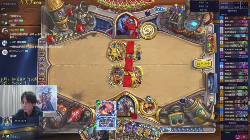 【2025-12-02 21点场】神棍老师麦迪文：神棍老师：偶尔迟到的直播间