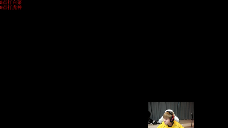 【2025-12-02 16点场】王纪超666：5点比赛打芒果鱼！