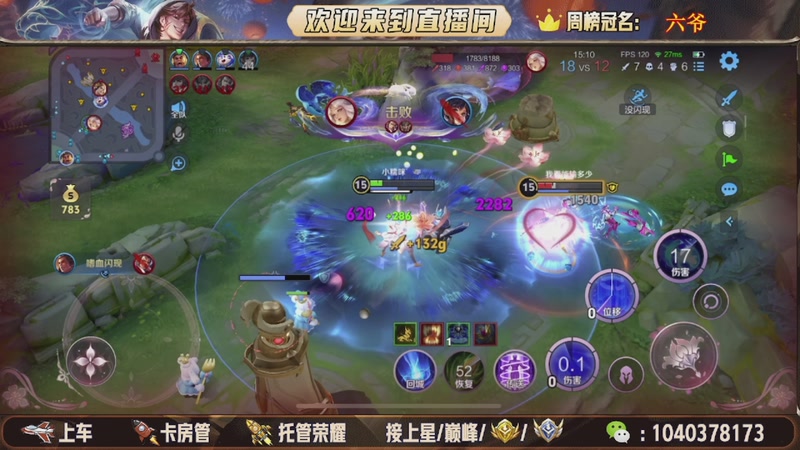 【2025-12-02 14点场】狗蛋吖丶：全分段有位置，老板请上车