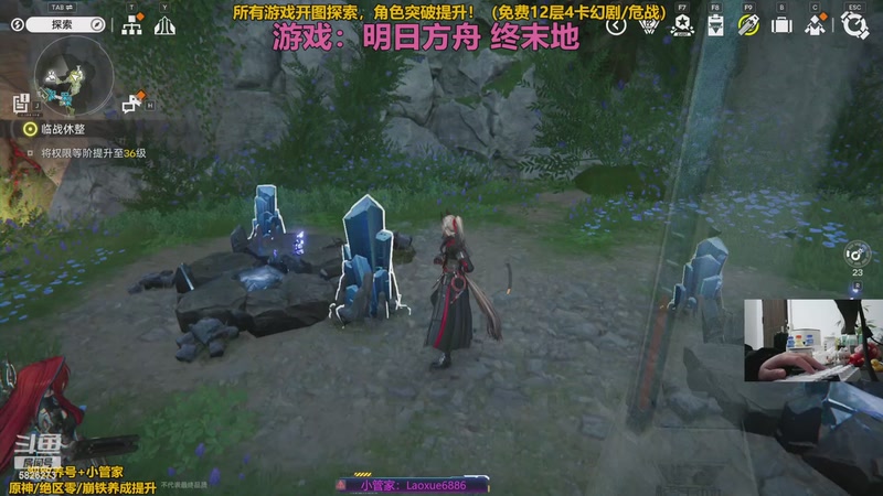 【2025-11-29 06点场】阿飞Munian：【新游】明日方舟全面测试