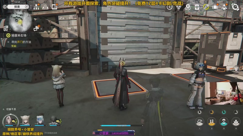 【2025-11-28 15点场】阿飞Munian：【新游】明日方舟全面测试