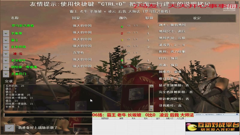 【2025-12-02 完整版】罗马复兴要情：要情直播间