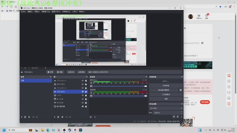 【2025-12-02 17点场】咸鱼超人小D：新游《战地风云6 禁区冲突》