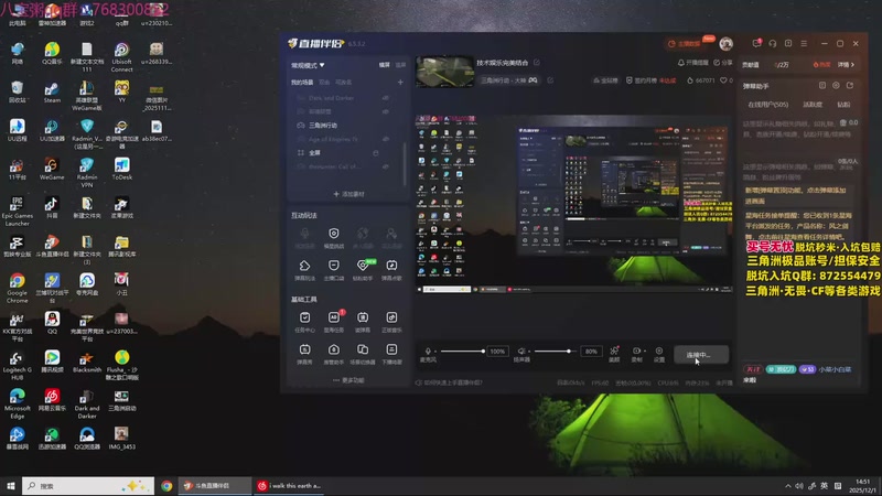 【2025-12-01 14点场】彭皮皮丶：技术娱乐完美结合