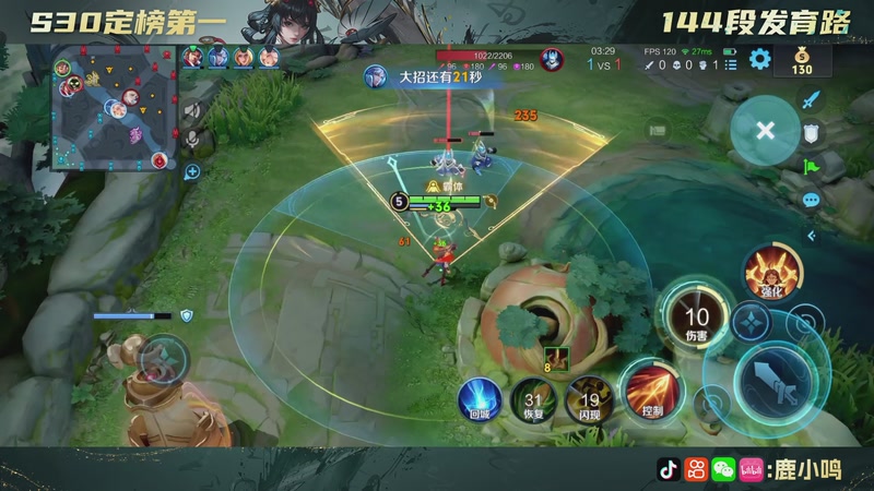 【2025-12-02 20点场】鹿小鸣l：发育路魔丸来喽！