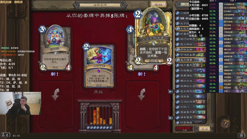 【2025-12-02 21点场】雷欧其：雷欧其：周二愉快，小号继续冲前三！