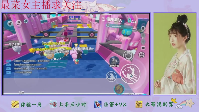 【2025-12-02 08点场】停留在雨中Cium：蛋仔派对来了哦