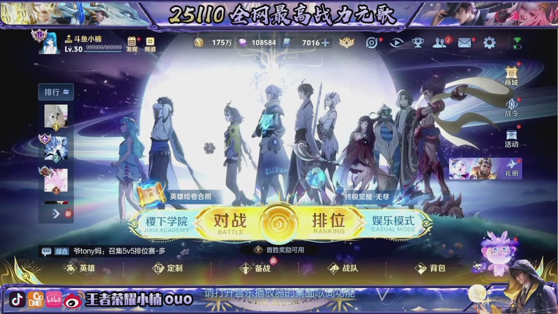 【2025-12-02 21点场】小楠ouo：咪的天连胜来（白银双倍）