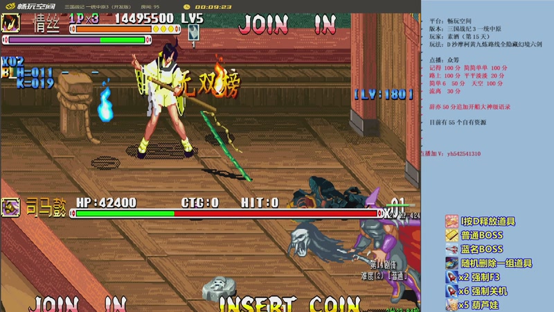 【2025-12-02 18点场】douyu素酒：三国战纪：专业HACK19年作者