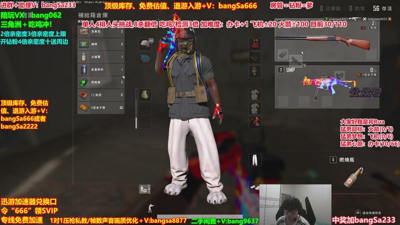 【2025-12-02 18点场】邦Sa：【猛男】单人4排最激情单口相声细节教学