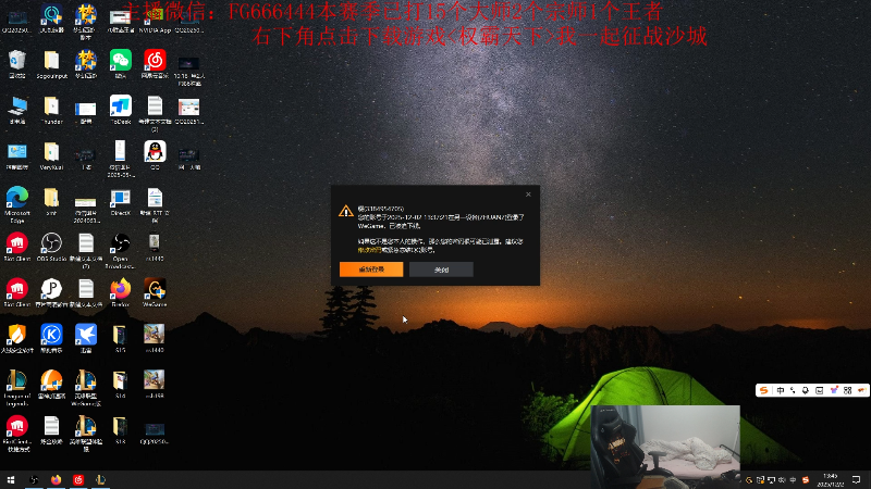 【2025-12-02 09点场】疯狗炼金：第一炼金：斗鱼前三上单！