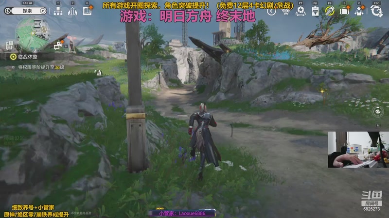 【2025-11-29 04点场】阿飞Munian：【新游】明日方舟全面测试