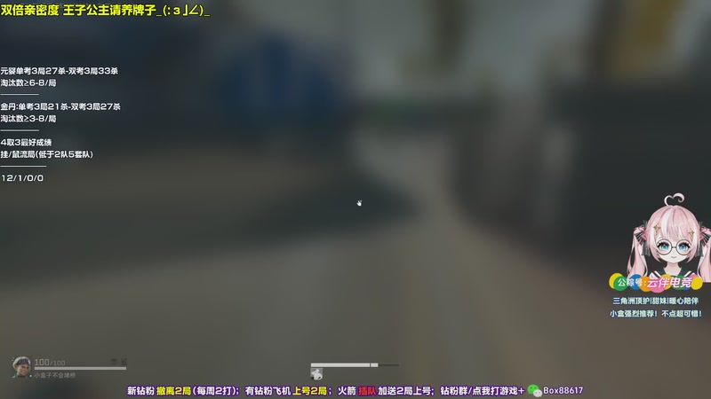 【2025-12-01 22点场】小盒子o3o：顶护感冒依然状态不佳，朋友们