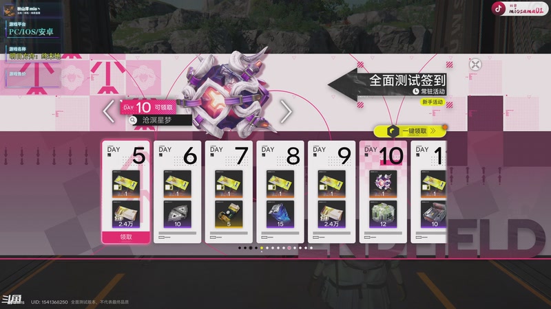 【2025-12-02 16点场】秋山澪Mio丶：新游：明日方舟：终末地