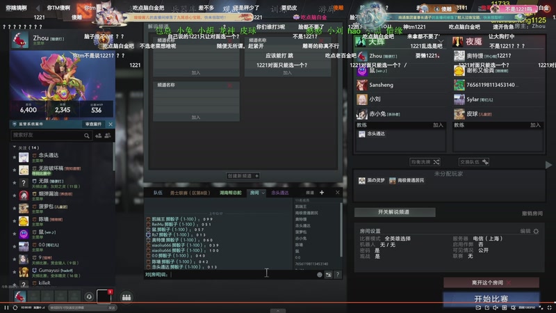 【2025-12-02 00点场】叁肆叁肆：《江湖老王》!~~