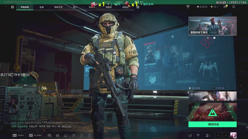 【2025-11-29 02点场】岚岚OuO：三角洲现役职业选手单三扫码上号