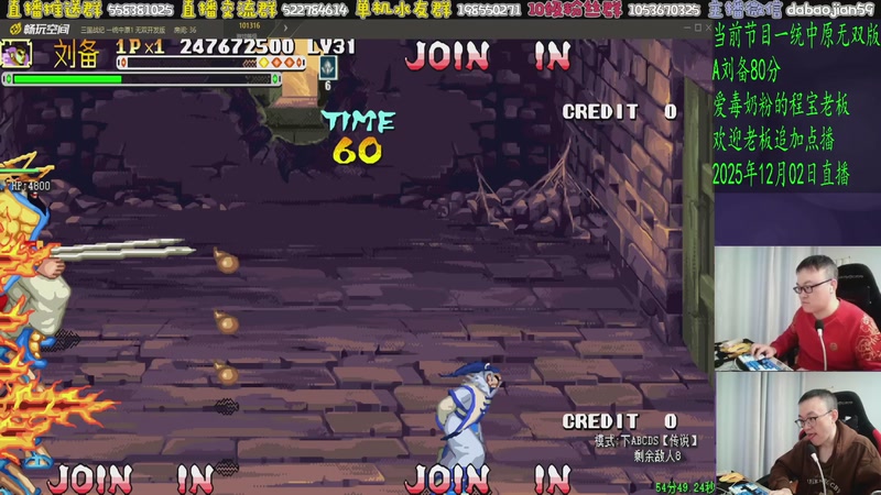 【2025-12-02 05点场】武神59：10点 正常点将！！！！