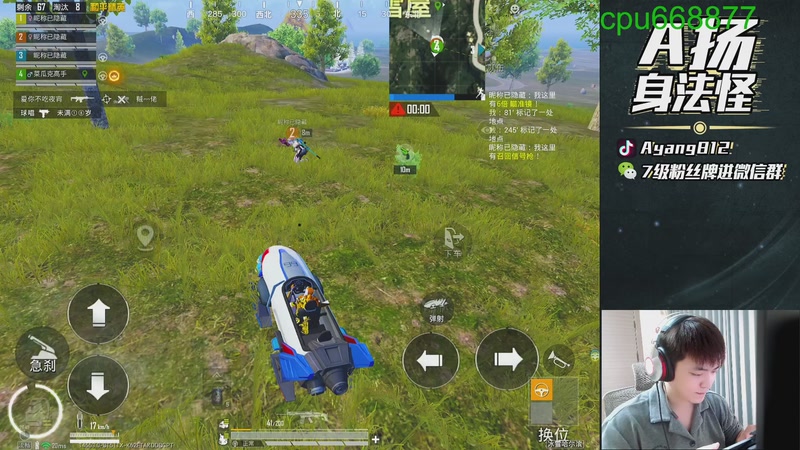 【2025-12-02 22点场】A扬丷：新版本的神！进来学！