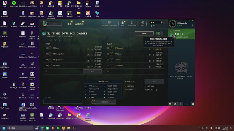 【2025-12-02 完整版】苏科大：时光杯0元购上单