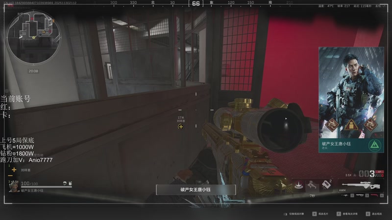 【2025-11-30 21点场】不二cc丶：监狱跑刀大王