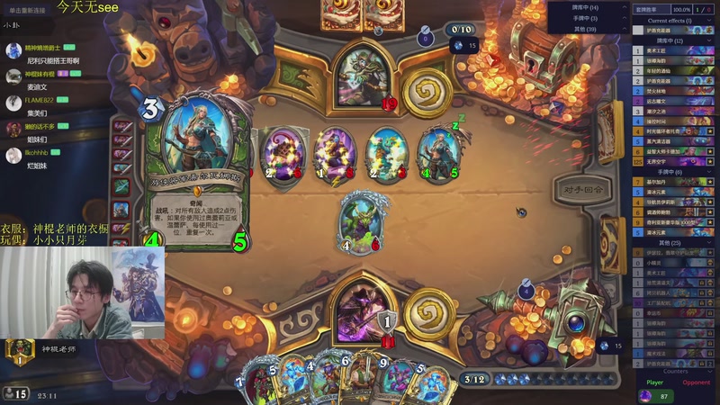 【2025-12-01 23点场】神棍老师麦迪文：神棍老师：偶尔迟到的直播间