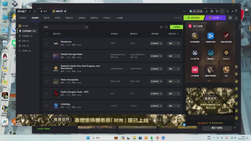 【2025-12-2 18点场】夏小夏丶:军团单刷比赛，我想赢！