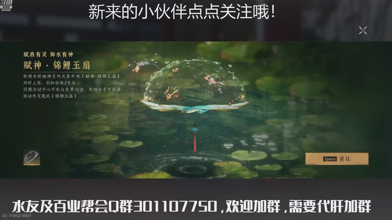 【2025-11-28 完整版】黑暗龙魔：燕云十六声日常肝