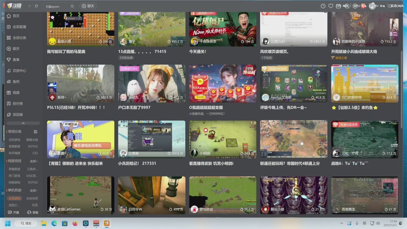 【2025-12-03 17点场】丨马老六丨：【六神】游戏室