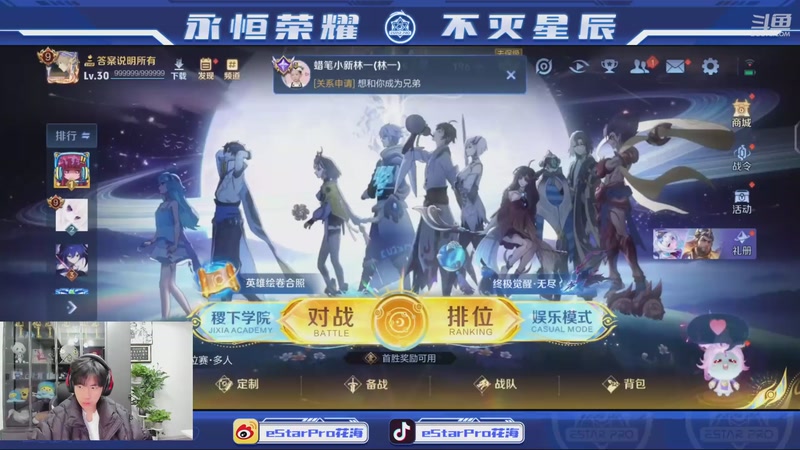 【2025-12-03 19点场】eStarPro花海：三角洲启动！！！ 410800