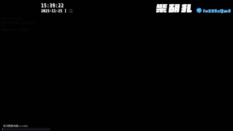 【2025-11-25 15点场】柴胡扎：woo~  [漫威争锋][炉石传说]