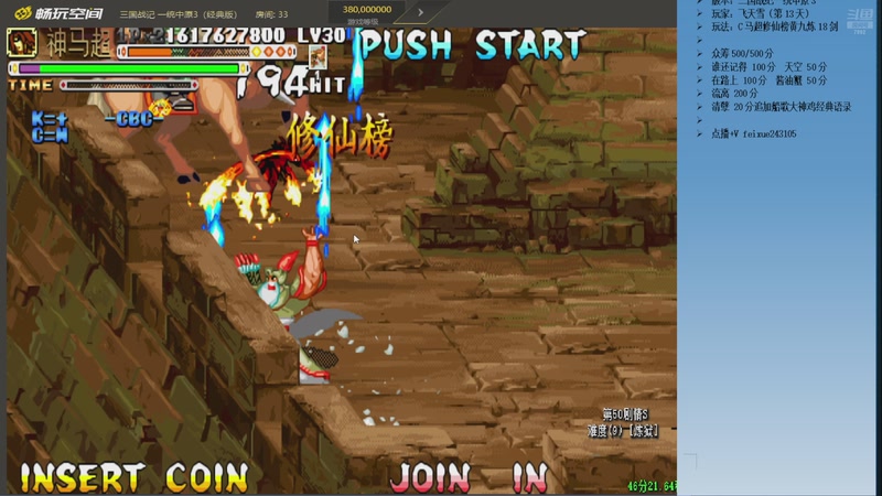 【2025-12-03 10点场】douyu素酒：三国战纪：专业HACK19年作者