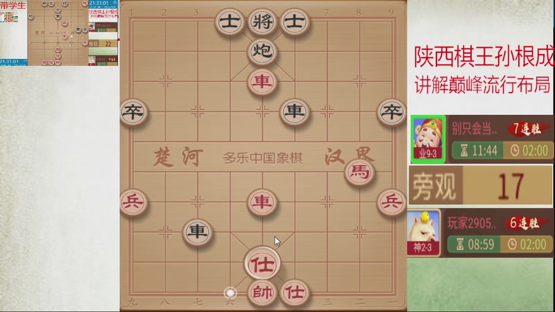 【2025-12-03 20点场】日月轮回888：巅峰布局全能大师