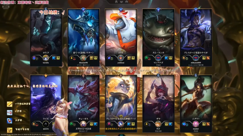 20251125 23无限乱斗 佐伊 瑞兹送头加里奥像个多管闲事的畜生还有两个用飞狗队标的家伙