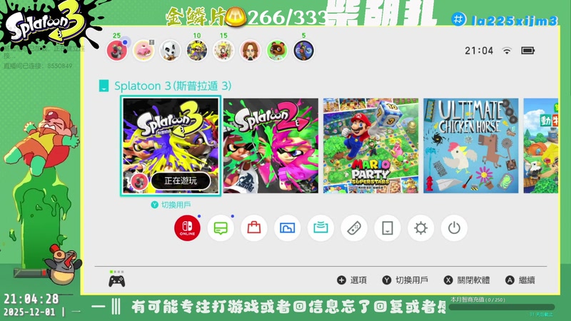 【2025-12-01 21点场】柴胡扎：12月了  [斯普拉遁][炉石传说]