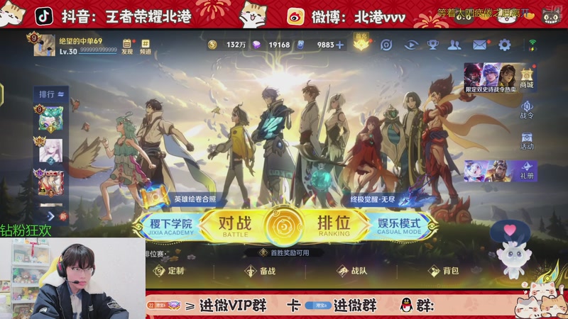 【2025-12-2 19点场】北港ovo:晚上好！！！ 10267847