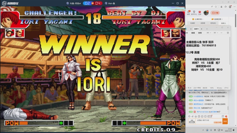 【2025-12-02 21点场】南通龟包：晚上好 家人们！