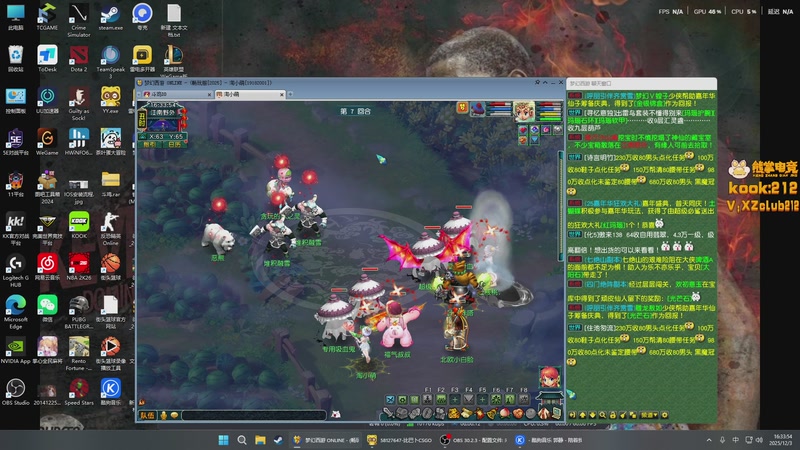 【2025-12-03 16点场】斗鸡dougay：你有曼巴精神么？